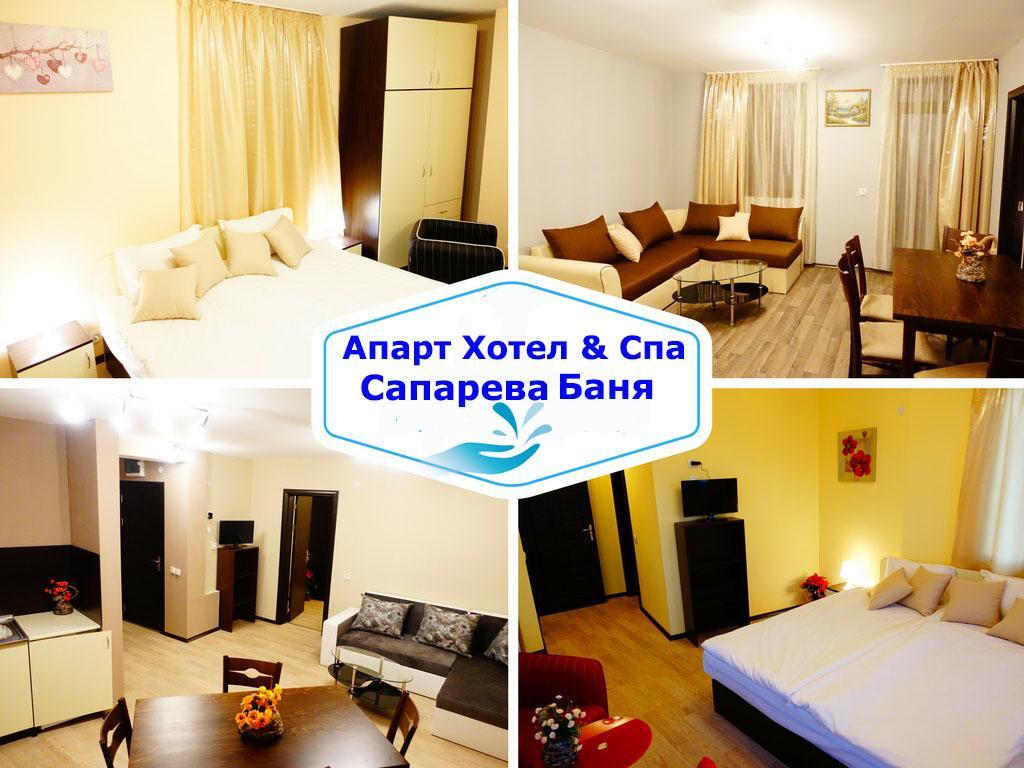 Аpart Hotel & Spa Szapareva Banja Kültér fotó
